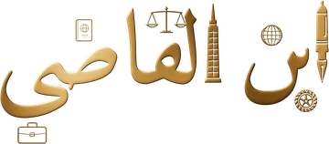 ابن القاضي